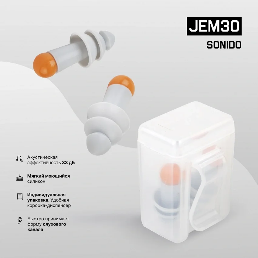 Беруши противошумные JEM30 33ДБ 1 пара Jeta Safety - фото 2