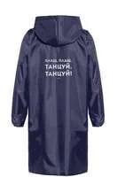 Дождевик «Плащ, плащ», темно-синий - фото 1