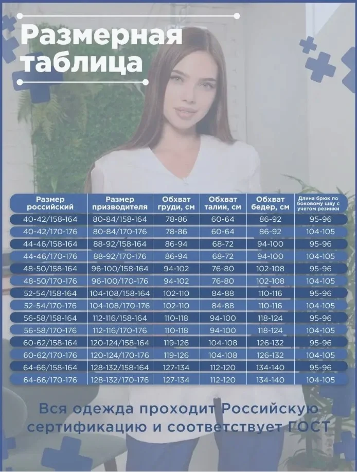 Костюм женский "Есения" белый с васильком - фото 4