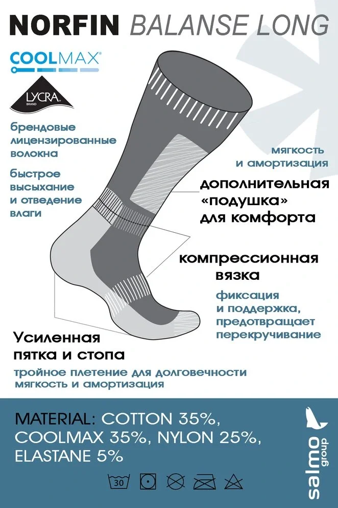 Носки Norfin T2A Balance Long - фото 9