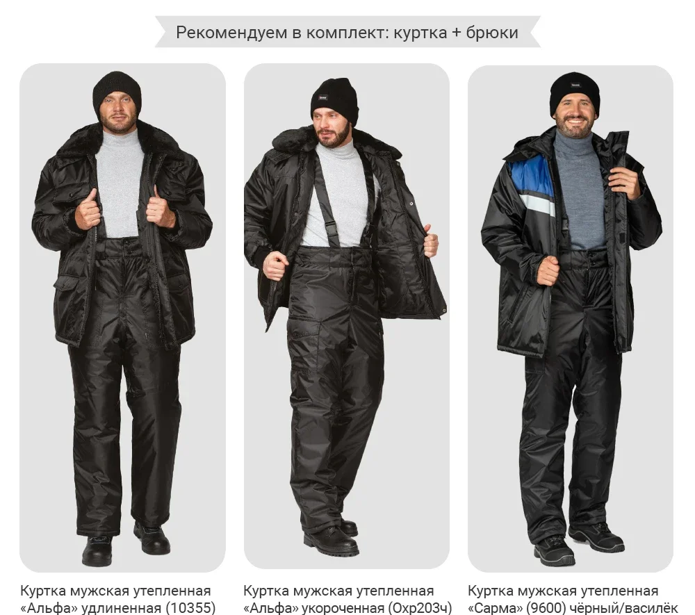 Брюки мужские утеплённые "Альфа" со съемными бретелями на фастексах чёрные - фото 8