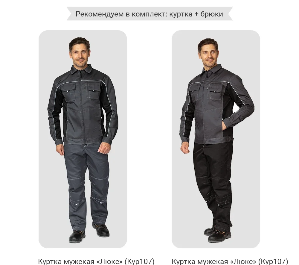 Куртка мужская летняя "Люкс" серый/чёрный/чёрный со светоотражающим кантом - фото 8