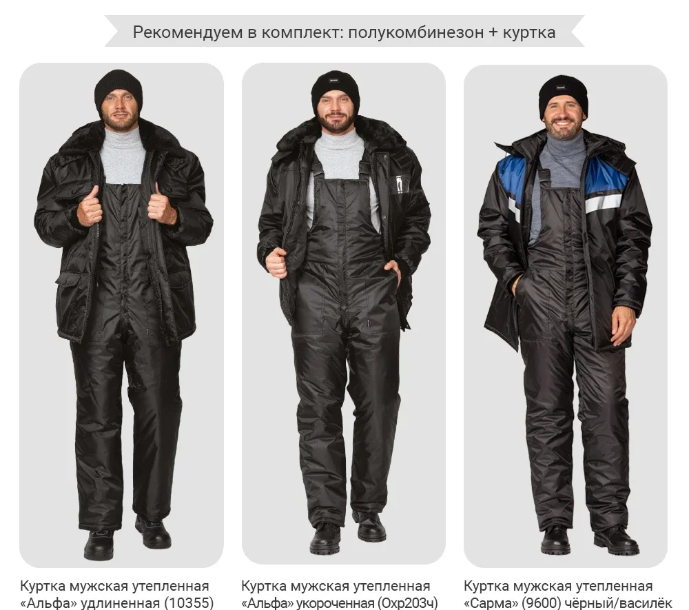 Полукомбинезон мужской утеплённый "Альфа" чёрный - фото 6