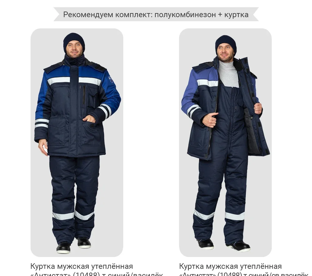 Полукомбинезон антистатический мужской утеплённый "Антистат" тёмно-синий - фото 9