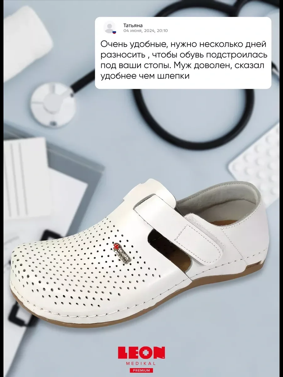 Сабо LEON ортопедические мужские MED709MW, белый - фото 2