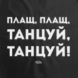 Дождевик «Плащ, плащ», черный - фото 5