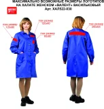 Халат женский "Валент" васильковый - фото 3