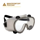 Очки закрытые "Слесарь"/"Стандарт" с непрямой вентиляцией - фото 1