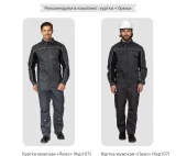 Брюки мужские "Люкс" серые модернизированного покроя с усиленными карманами - фото 11