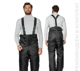 Брюки мужские утеплённые "Альфа" со съемными бретелями на фастексах чёрные - фото 1