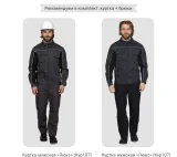 Куртка мужская летняя "Люкс" серый/чёрный со светоотражающим кантом - фото 7