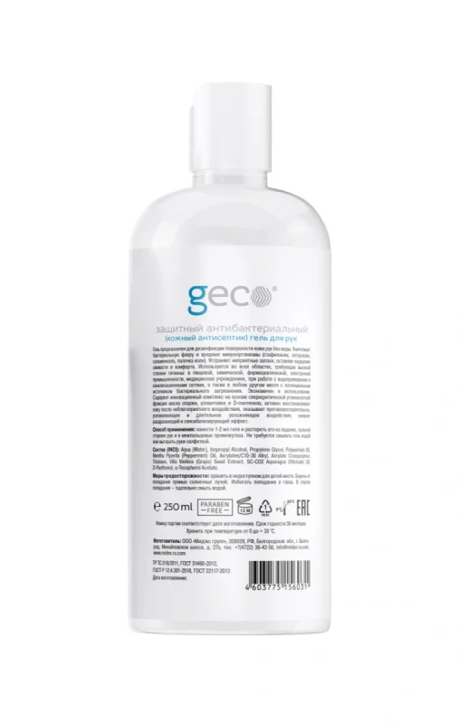 Гель защитный антибактериальный для рук (дезинфицирующий) одноразовый GECO 250мл. (крышка диск-топ)