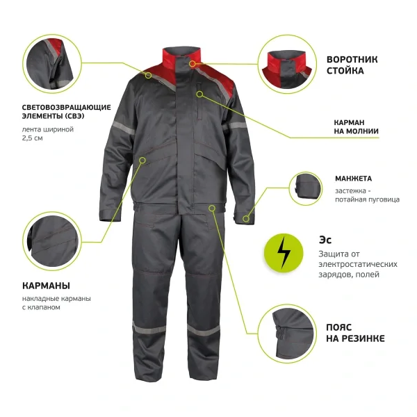 Костюм антистатический ГИДРА-2, куртка/полукомбинезон, цвет: серый/красный (Минпромторг)