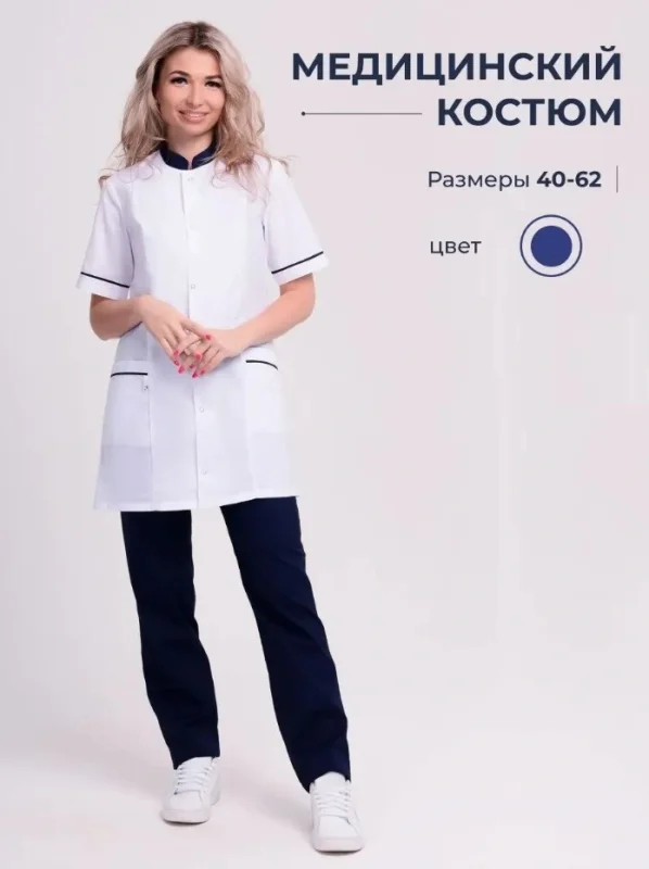 Костюм женский "Лея" белый с т.-синим