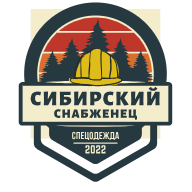 Сибирский Снабженец